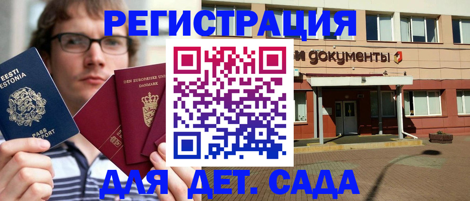 временная регистрация госуслуги в Дмитрове