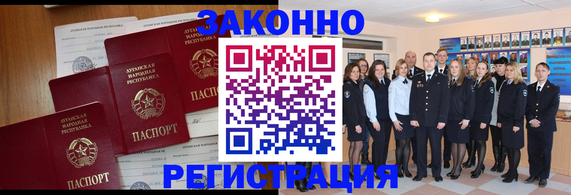 временная прописка в Дмитрове
