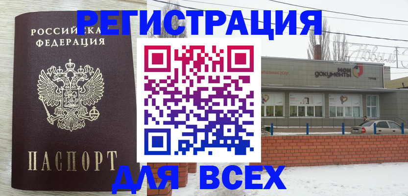 прописка иностранных граждан в Дмитрове