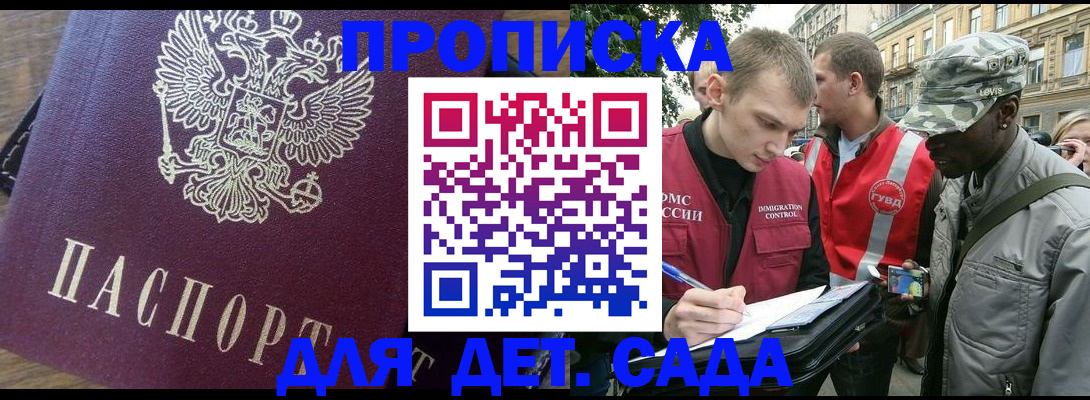 прописка иностранных граждан в Дмитрове